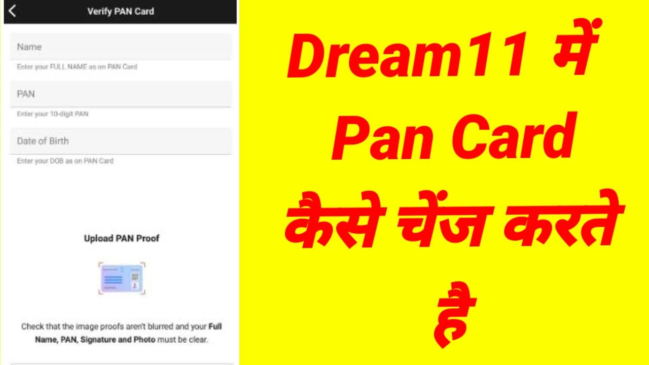 Dream11 Me Pan Card Kaise Change Kare | Dream11 Par Card Remove | Dream11 Par Card Change