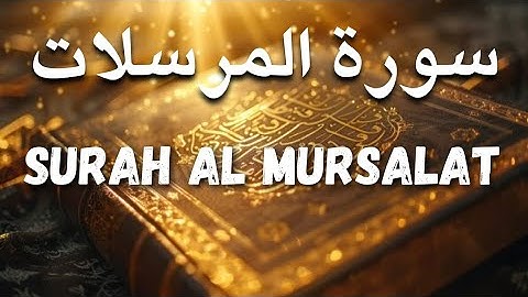Surah Al Mursalat {سورة المرسلات} By Muhammad Maqbool