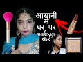 Easy makeup look!! lohari makeup look!! 10 mintues makeup look!!