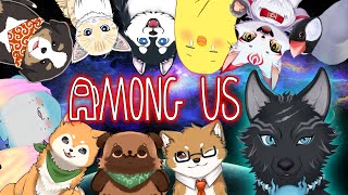 【Among US/コラボ】アニマル11匹アモアス！！🐾【仮想あにまるランド】【津軽弁狛犬Vtuber】