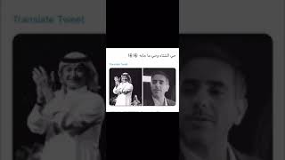حن الغريب - عبدالمجيد وفهد المساعد