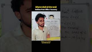Indian post office vacancy 2026 | 10th pass jobs in india