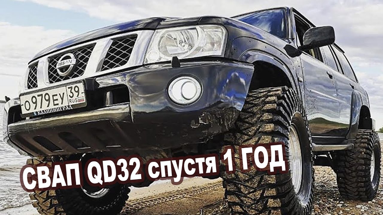 Qd32 на газель