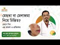      melasma cause and treatment  aalok health tv