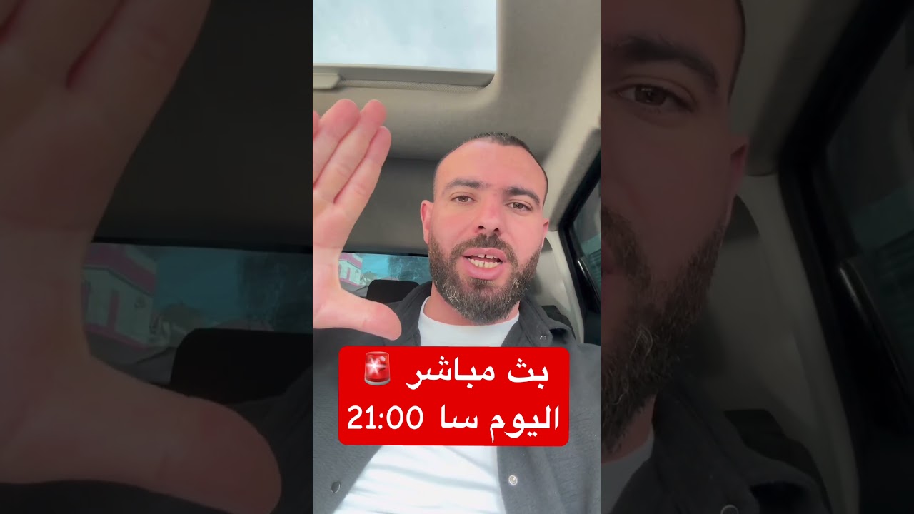 بث مباشر اليوم سا 21:00