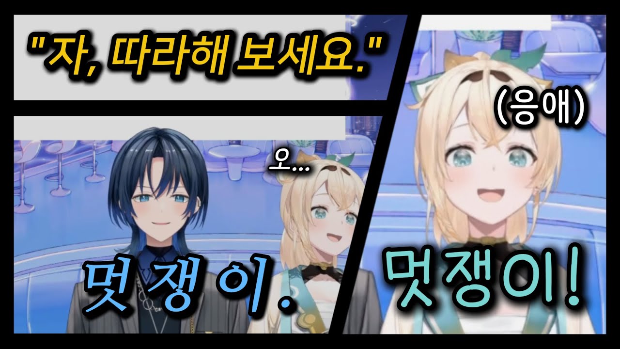 아뇨아뇨 [홀로라이브]