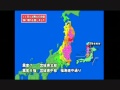 11/03/2011 - Earthquake in Japan The weather program broadcasting live