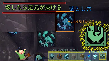 ミニワールド落とし穴の簡単な作り方 クリエイティブ تحميل Download Mp4 Mp3