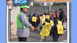 子ども見守り活動の動画