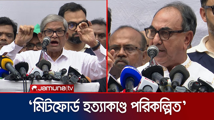 ‘দেশকে বিভাজিত করতে ভয়াবহ পরিকল্পনা করছে একটি গোষ্ঠী’ | Mirza Fakhrul | BNP | Jamuna TV