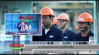 ข่าวหุ้นเจาะตลาด 18/07/59 B3