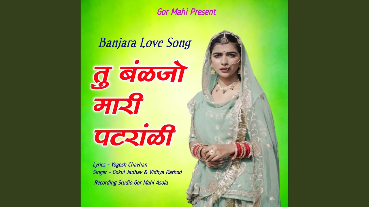 Mari Patrani Banjara Song