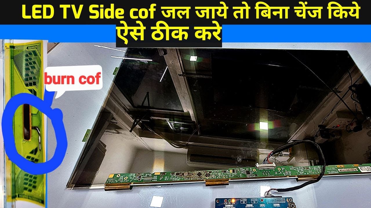 जले हुये cof को ऐसे ठिक करे फ्री मे || led tv display repairing