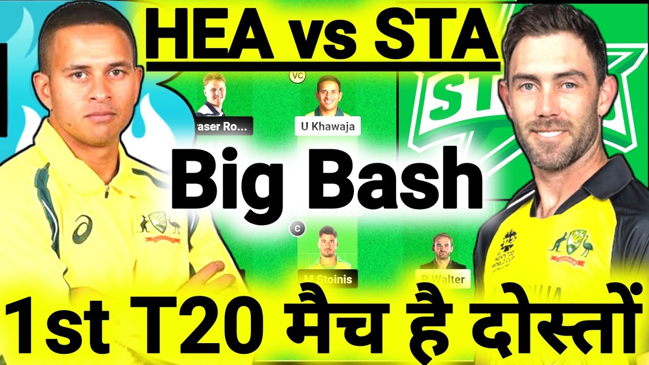 HEA Vs STA Dream11 Prediction HEA Vs STA Dream11 HEA Vs STA Dream11 hea-vs-sta-dream11-prediction-hea-vs-sta-dream11-hea-vs-sta-dream11