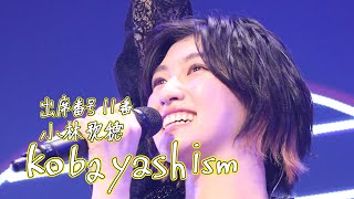 1/10 ebism Vol.07 小林歌穂