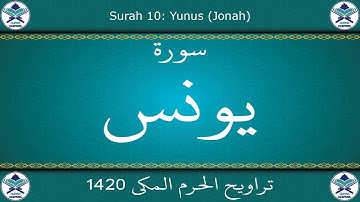 تراويح الحرم المكي 1420 - سورة يونس