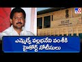 High Court notice to MLA Vallabhaneni Vamsi