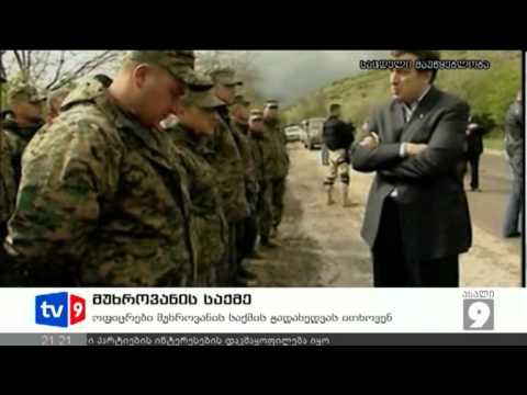 ახალი 9 | 08.10.12