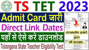 TS TET Hall Ticket Download 2023 || TS TET Admit Card 2023 Released || TS TET Hall Ticket 2023