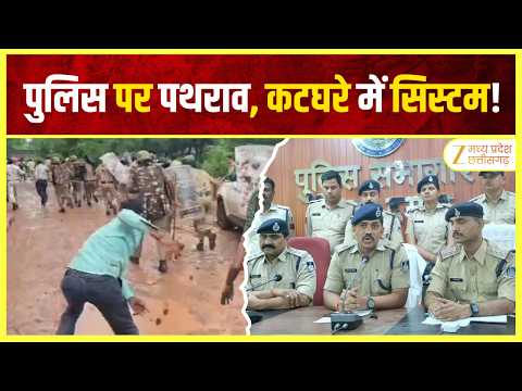 Damoh Police : पुलिस पर पथराव, कटघरे में सिस्टम! आखिर क्यों भड़का लोगों का गुस्सा? | Original | MPCG
