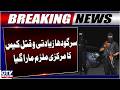 Sargodha Q*tal Case Ka Markazi Mulzim Mara Gaya | CCD Police in Action | GTV News | Breaking News