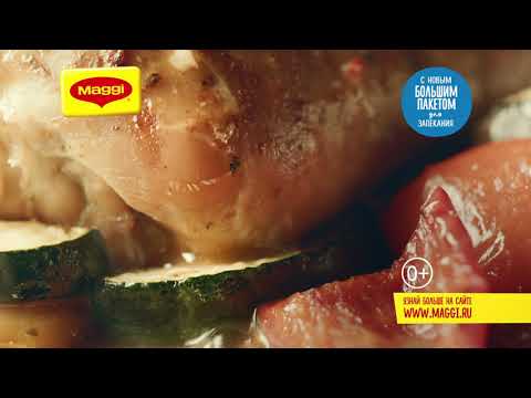 MAGGI На второе для сочной курочки