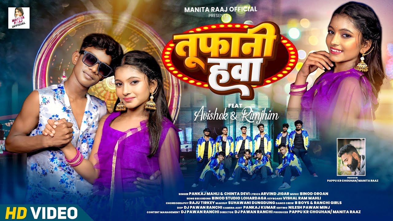 Tufani Hawa | तूफ़ानी हवा  | Pankaj Mahli & Chinta Devi | Avishek & Rimjhim | New Nagpuri Song 2025