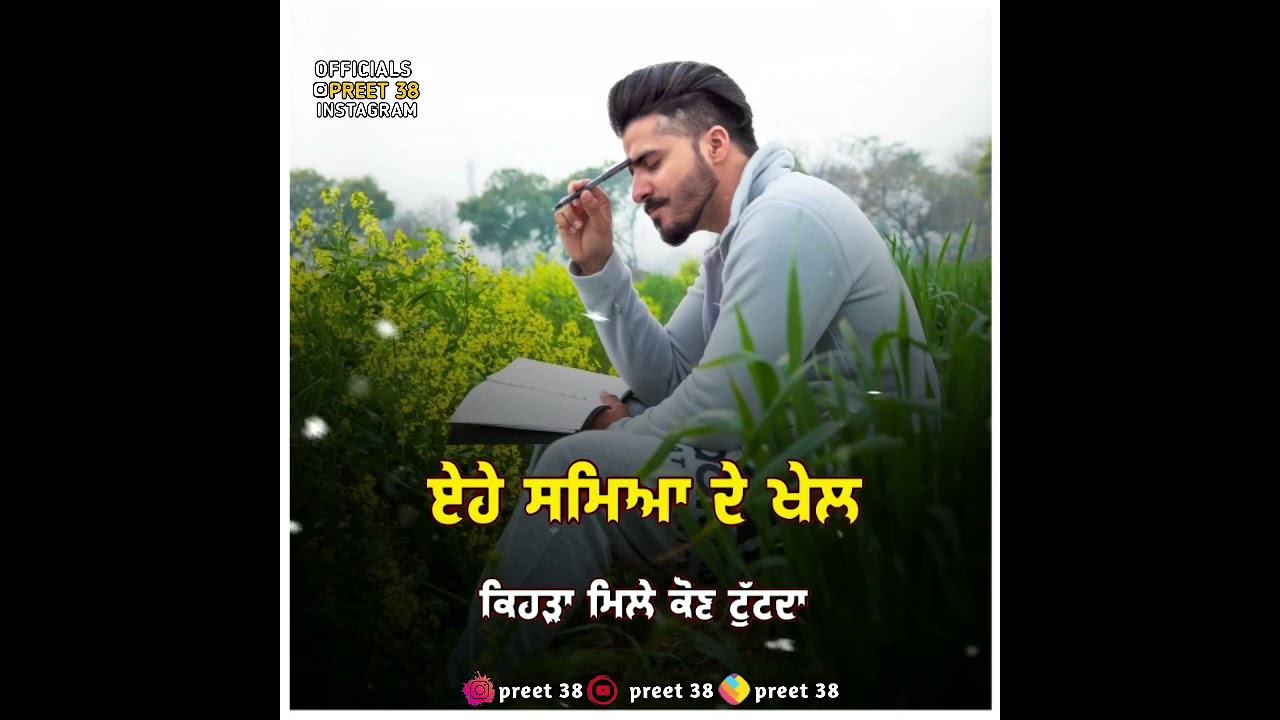 Punjabi WhatsApp status || Punjabi sad WhatsApp status || latest punjabi sad song status