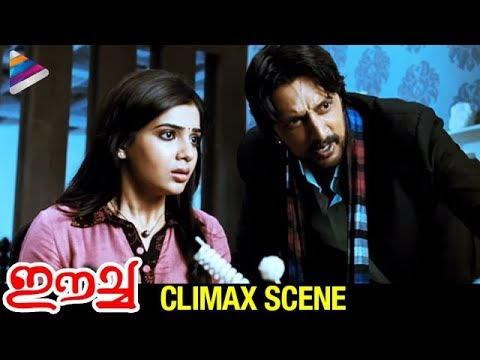 Nani and Samantha Take Revenge on Sudeep  Climax Scene  Eega Malayalam Movie Scenes  EECHA Movie
