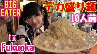 【大食い】デカ盛りらーそー麺【もえあず】