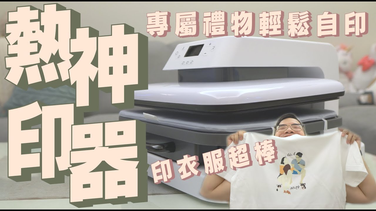 New HTVRONT Auto Heat Press Machine Releasing&Quick Tryout 