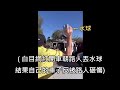 白目網紅開車朝路人丟水球，結果車子反被氣憤的路人砸傷 (中文字幕)