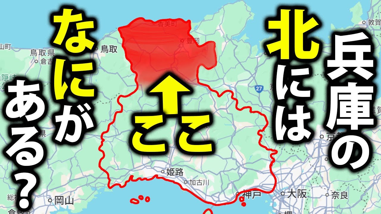 【日本海側】兵庫県の北部はどうなっている？カニ旅行に行ってみた！
