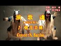「演歌魂」♪ 朝花美穂 (Cover:N.Banba)歌唱No158  歌詞テロップ付  背景映像:「なまはげ」の実演(秋田県)