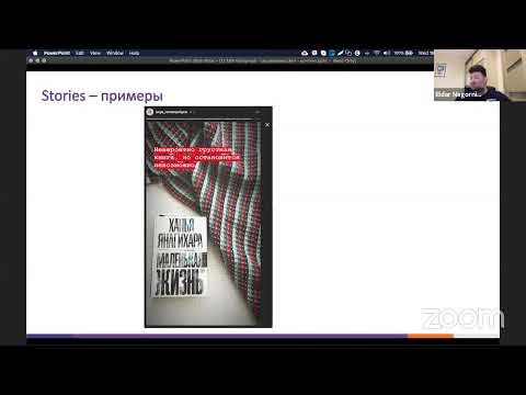 12. Продвижение в социальных сетях. Часть 2 | Курс интернет-маркетинга | Эльдар Нагорный