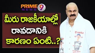 Pawan Kalyan's Brother Nagababu Reveals Reason For Joining Janasena | Prime9 News screenshot 5