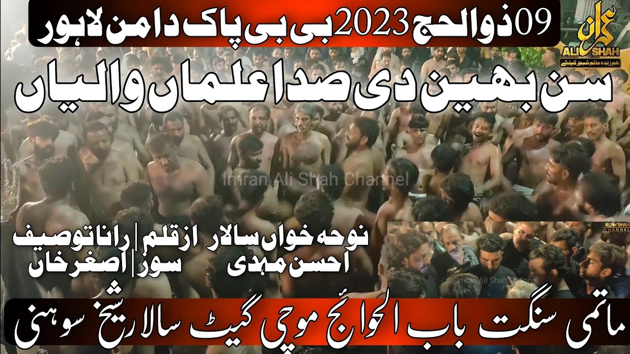 9 Zilhaj 2023 | Sangat Babul Hawaij | Sheikh Soni | Bibi Pak Daman | Sun Bhain De Sada Alma Waleya