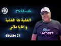 شيخ شيوخ عدة الغلبة ها الغلبة و انايا مالي Cheikh Adda شيخ شيوخ عدة الغلبة ها الغلبة و انايا مالي Cheikh Adda