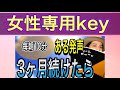 【女性用】この発声メニューを朝10分やってください!Vol.1【発声練習】【ボイストレーニング】【カラオケ】【ボイトレ】