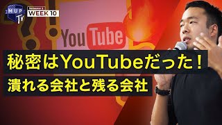 【YouTube徹底解説】SEOは時代遅れ?竹花貴騎がYouTubeの秘密を大暴露!