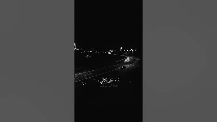 مش كل اللي بنحبهم هيكونو لينا - أليسا