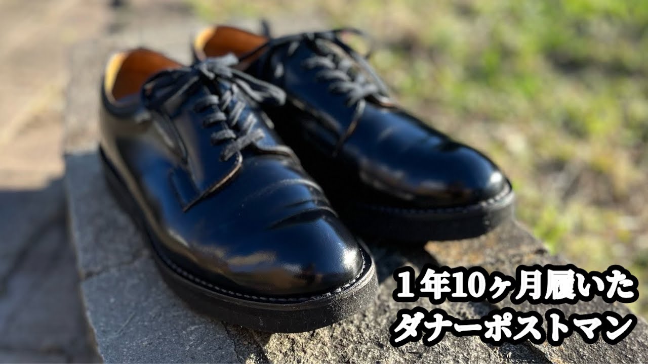 Danner ポストマンSD 経年変化その8 お久しぶりの靴磨き、日常履いて1