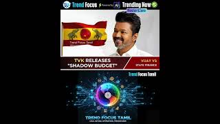 TVK Releases "Shadow Budget" – Vijay vs. State Finance | Trend Focus Tamil