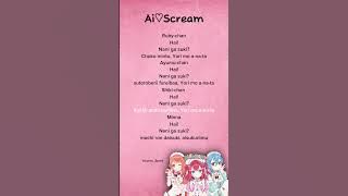 AiScream! - Ai♡Scream (Lyrics) #lyrics #music #aiscream #ruby #ayumu #shiki #shorts