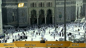 سورة الفرقان Al-Furqan - سعد الغامدي   Al-Haramien HD