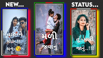 Arjun Patel New Timli WhatsApp Status 2021 • Dj Remix Gujrati Timli Status #shorts #gujratistatus