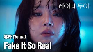 [MV] youra - Fake It So Real｜The Art of Sarah OST