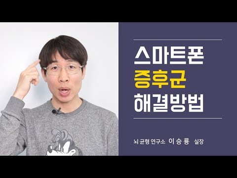 스마트폰 중독에서 벗어나는 가장 효과적인 3가지 방법