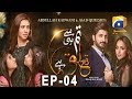 Watch Tum Se Hi Taluq Hai - Episode 4 | HAR PAL GEO Online In HD