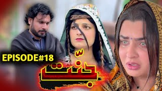 Jannat Pashto Serial Episode 18 & 19 Release Update Pashto Drama